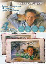 Подушка для сна классическая Комфорт Большая 70х70