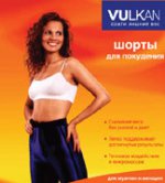 Vulcan Классик антицеллюлитные шорты для похудения